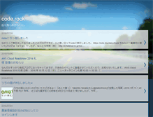 Tablet Screenshot of blog.dateofrock.com
